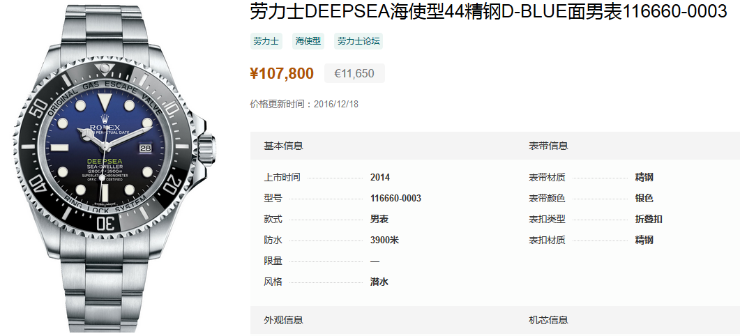 一比一高仿勞力士潛航者繫列116660-0003 漸變鬼王 DEEPSEA海使型44精鋼D-BLUE面男錶￥5880-精仿勞力士